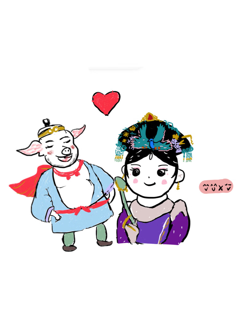 ［西游］我的八戒男友