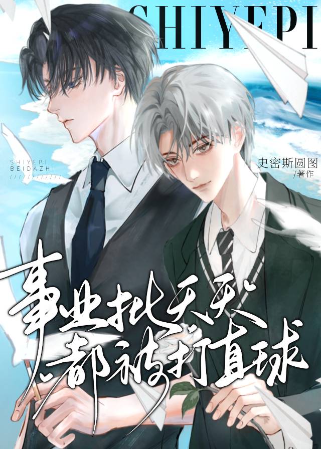 不要跟豪门恋爱脑搞事业！