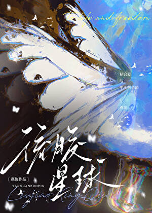 弟弟的手又粘我腰上了