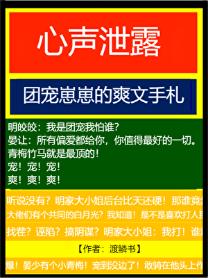 躺赢爽文从幼崽开始［八零］