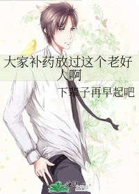 补药放久了还能吃吗