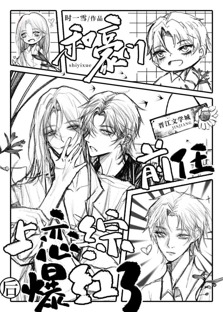 和豪门男友分手以后