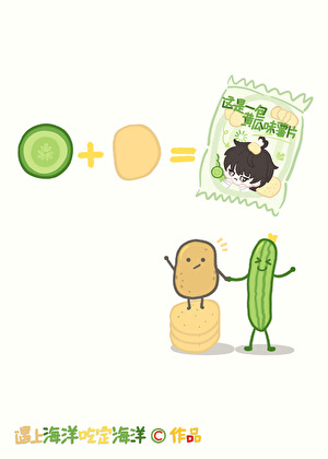 土豆成精的我不可能那么可爱