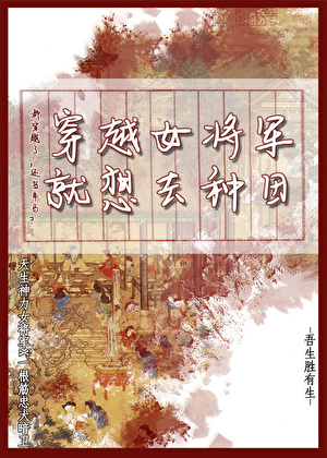 仗打完了可以去种田了吗？