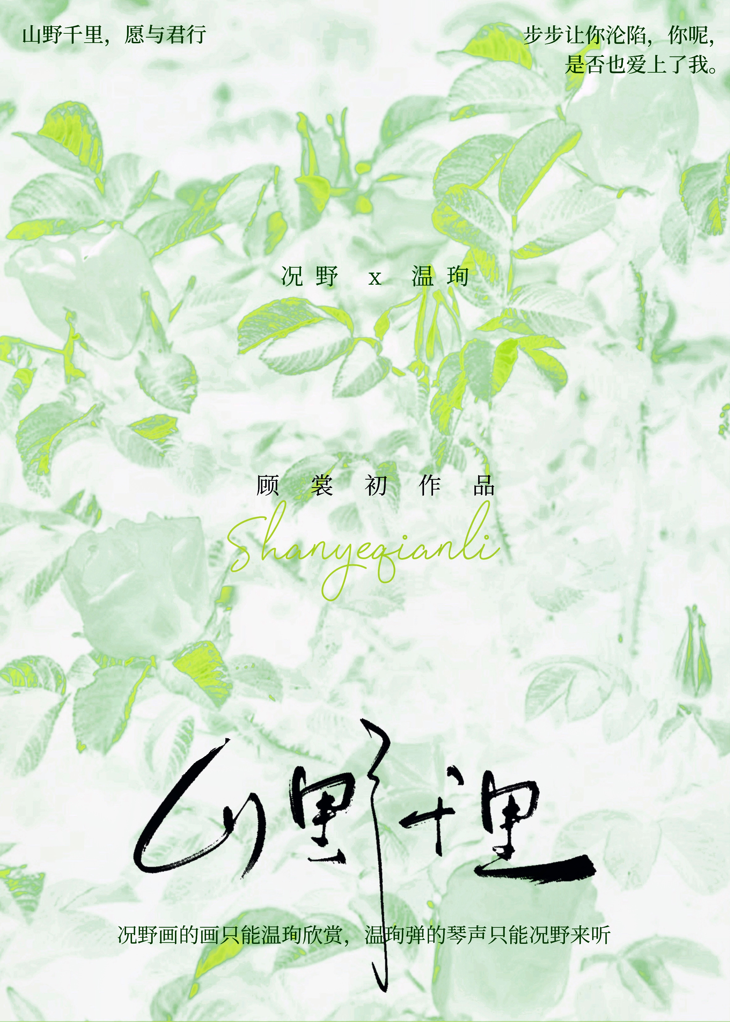 《论如何科学饲养野性男友