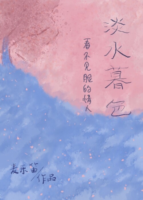 暗恋对象是蒙面男