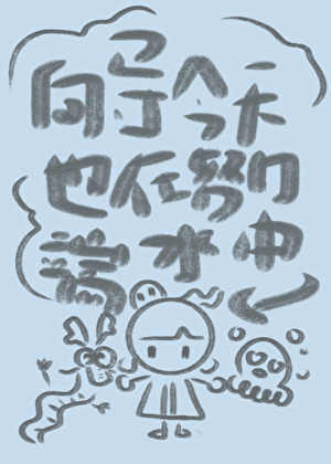 向导今天也在努力端水中