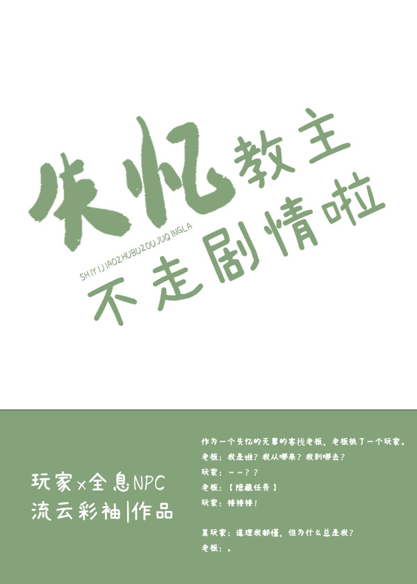 第一美人力破剧情线[全息]