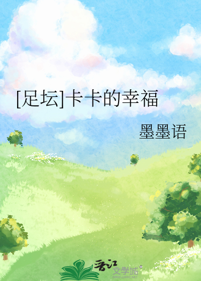 [足坛