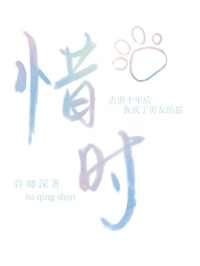 惜时作文