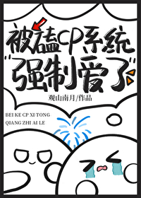 强行磕cp