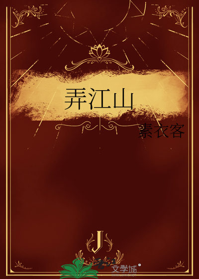 弄江山茶油怎么吃