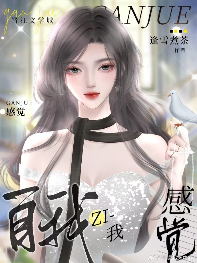 自我感觉良好怎么幽默说