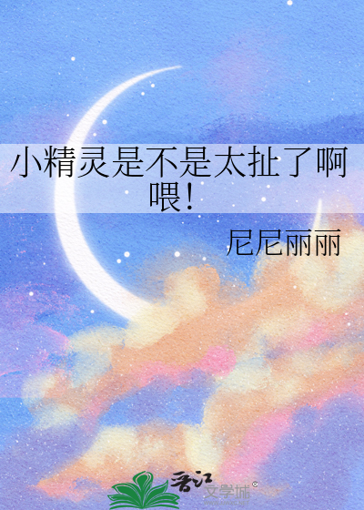 小精灵吧