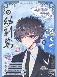 幼驯染与十年之夏