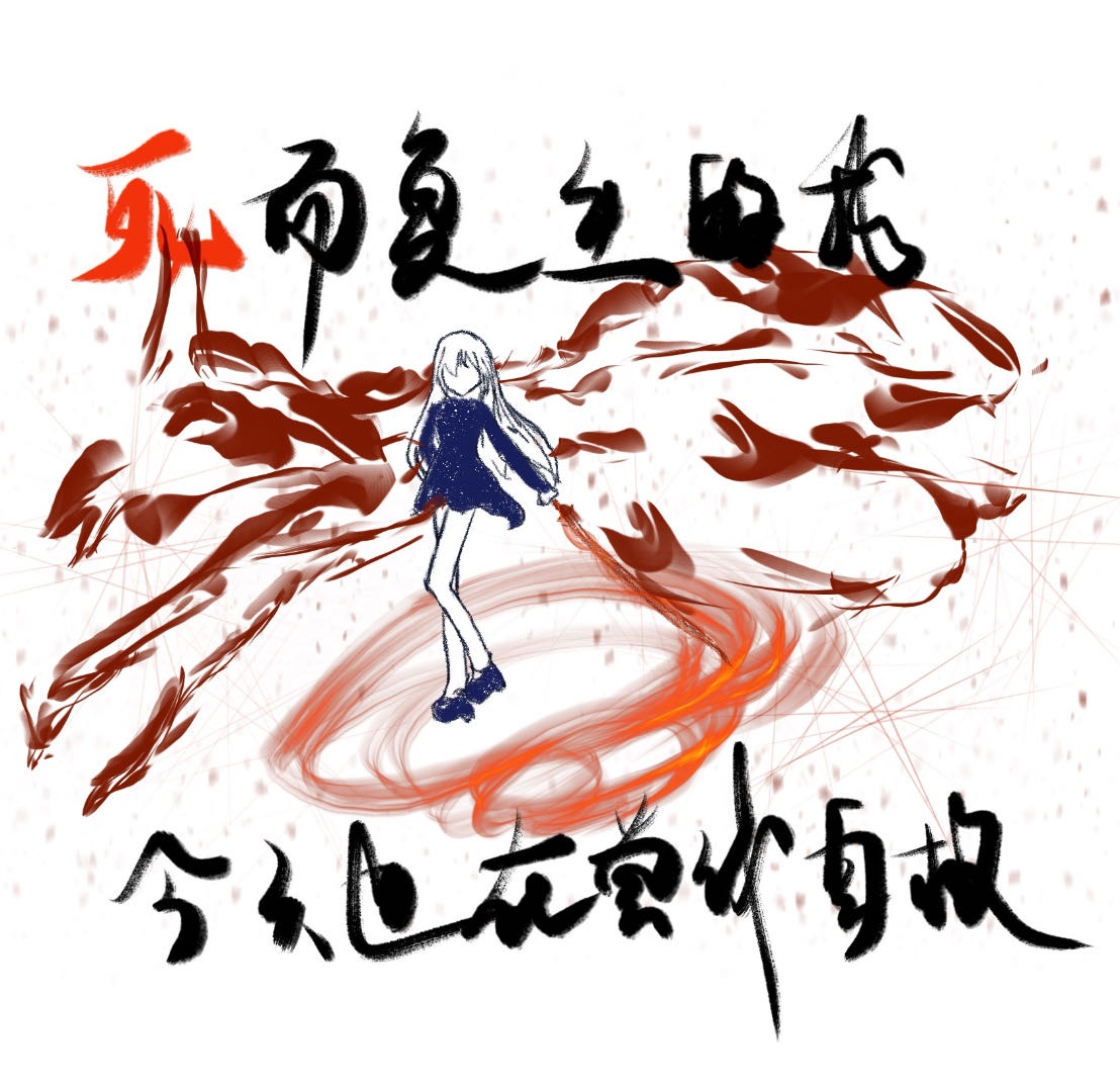 死而复生 知乎