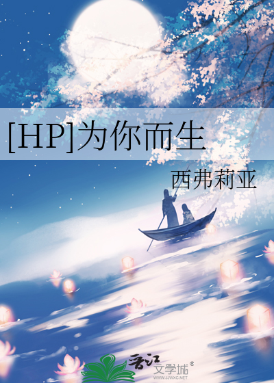 为你而生gal