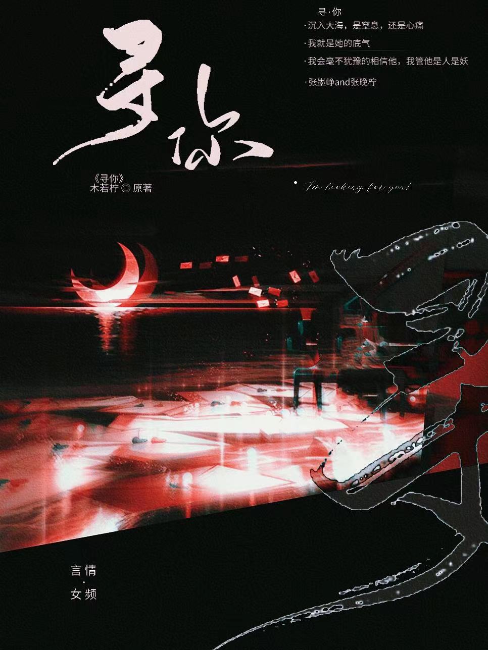 寻你三千遍吉他谱